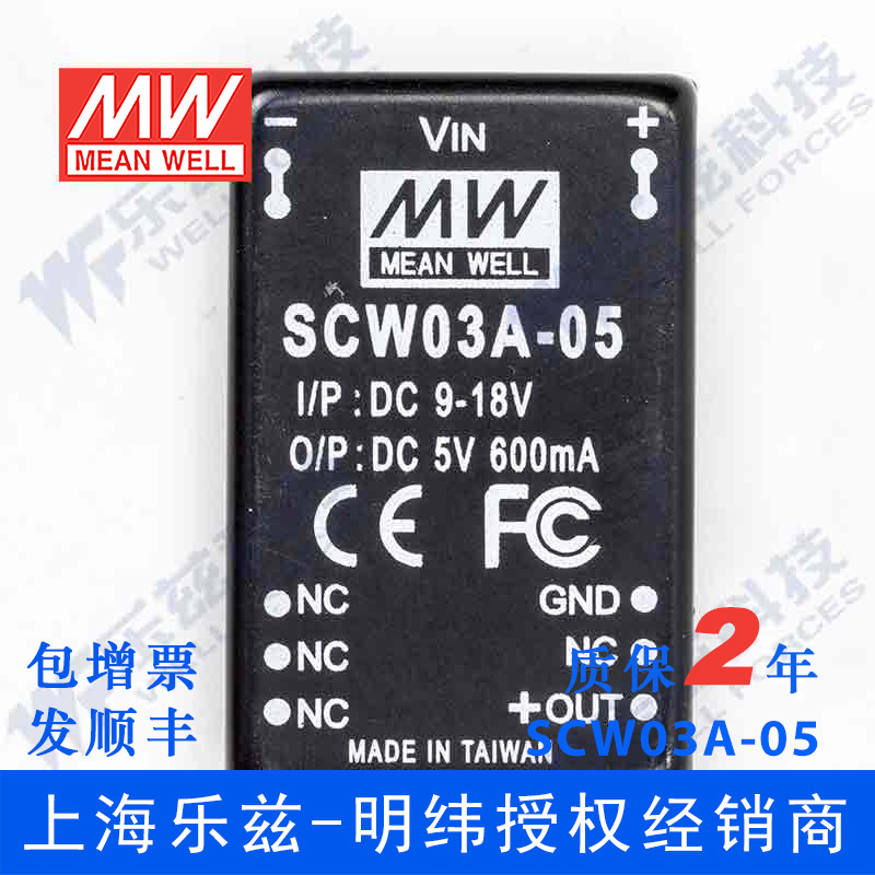 台湾明纬DC-DC模块电源 SCW03A-05 3W 9~18V转5V0.6A单路输出 - 图0