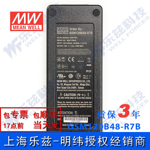 明纬48V电源120W GSM120B48-R7B 2.5A医疗节能适配器环球认证二插 - 图0