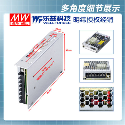 明纬24V电源150W LRS-150-24 直流开关稳压220V转24VDC台湾品牌 - 图1