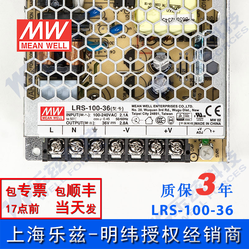 LRS-100-36台湾明纬100W36V开关电源2.8A直流稳压变压器-图0