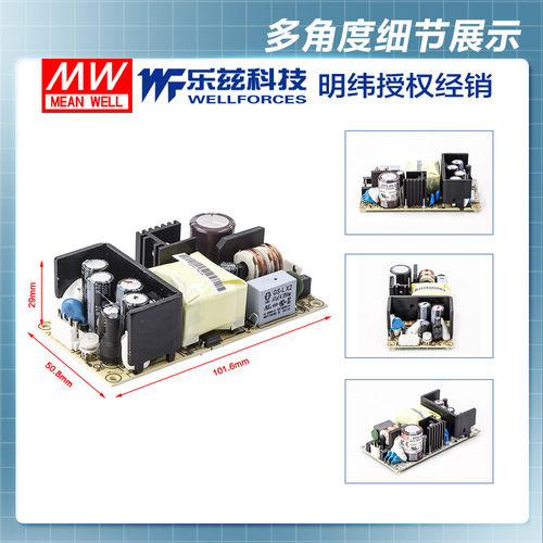 明纬24V电源60W RPS-60-24 基板PCB裸板医疗直流开关稳压台湾品牌 - 图1