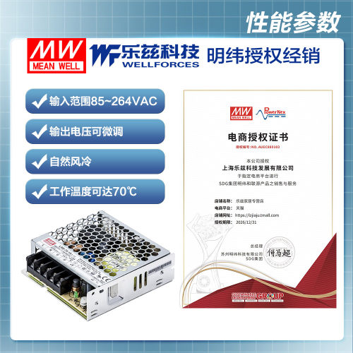 明纬24V电源75W LRS-75-24 直流开关稳压220V转24VDC台湾品牌 - 图2