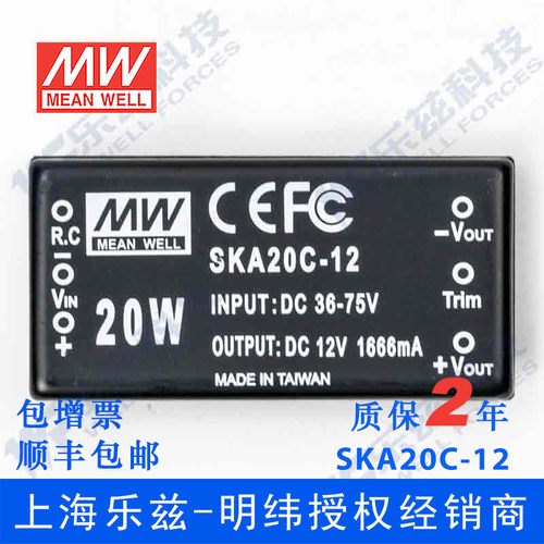 明纬48V变12V电源20W SKA20C-12 36-75V转12V1.666A DC-DC输出 - 图0