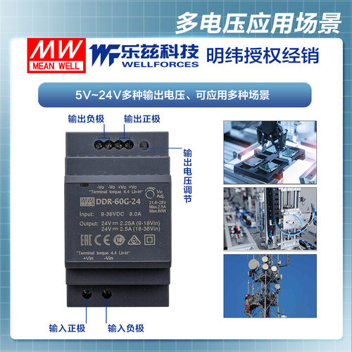 明纬12/24V变24V导轨电源60W DDR-60G-24 4:1宽输入铁路ITE安规 - 图0