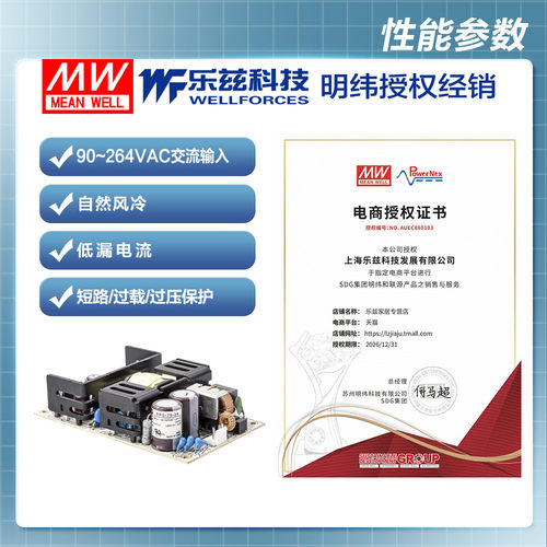 明纬5V电源75W RPS-75-5 基板PCB裸板医疗直流开关稳压 台湾品牌 - 图2