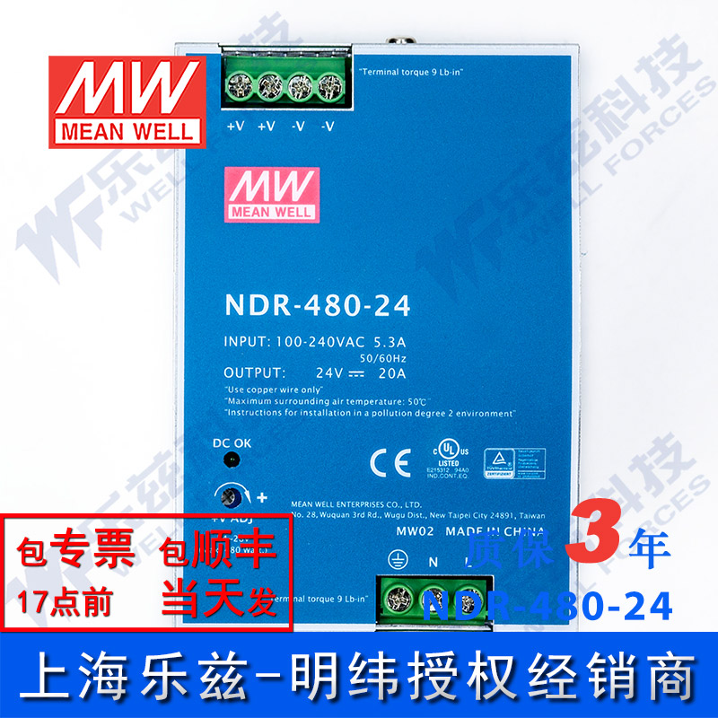 NDR-480-24台湾明纬480W24V导轨开关电源20A工控PLC驱动电柜DRP