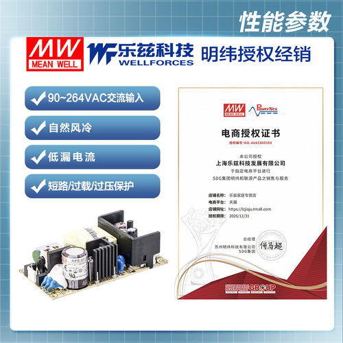 明纬24V电源60W RPS-60-24 基板PCB裸板医疗直流开关稳压台湾品牌 - 图2