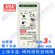 Taiwan MEAN WELL guide rail security power supply