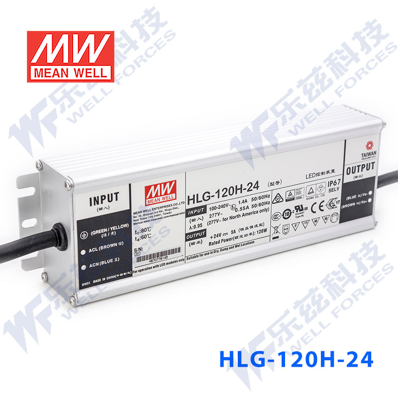 HLG-120H-24台湾明纬120W24V防水LED电源5A基本型路灯亮化照明 - 图1