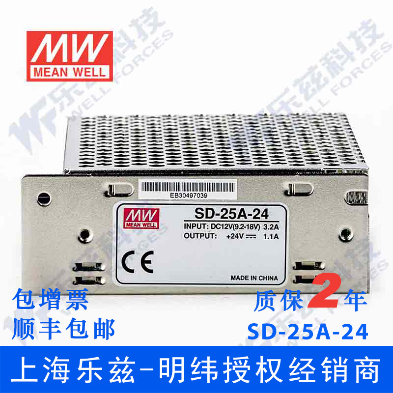 SD-25A-24台湾明纬25W(9.2~18V)12变24V1.1A DC-DC转换电源-图0