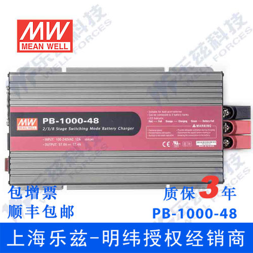 PB-1000-48 1000W 57.6V17.4A 带PFC明纬2/3/8段式铅酸电池充电器 - 图0
