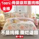 恒源祥100%纯棉被套单件150x200x230双人全棉被罩单人1.5m1.8米床