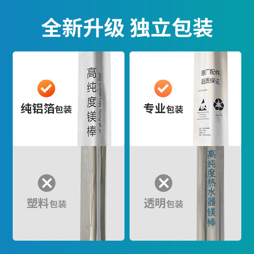 适配西门子电热水器电子镁棒智能接线E4加热镁牺牲阳极棒通用配件 - 图2