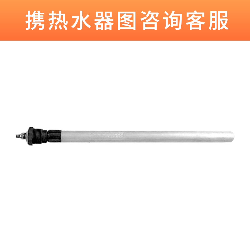 适配AO史密斯电热水器镁棒CEWH-50P960E9B智能监控加热管通用配件-图1