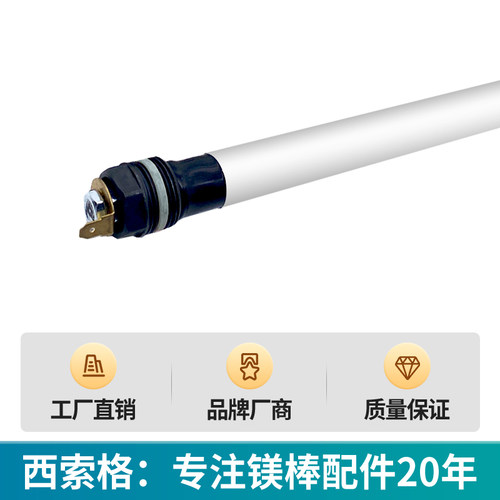 适配西门子电热水器电子镁棒智能接线E4加热镁牺牲阳极棒通用配件 - 图1