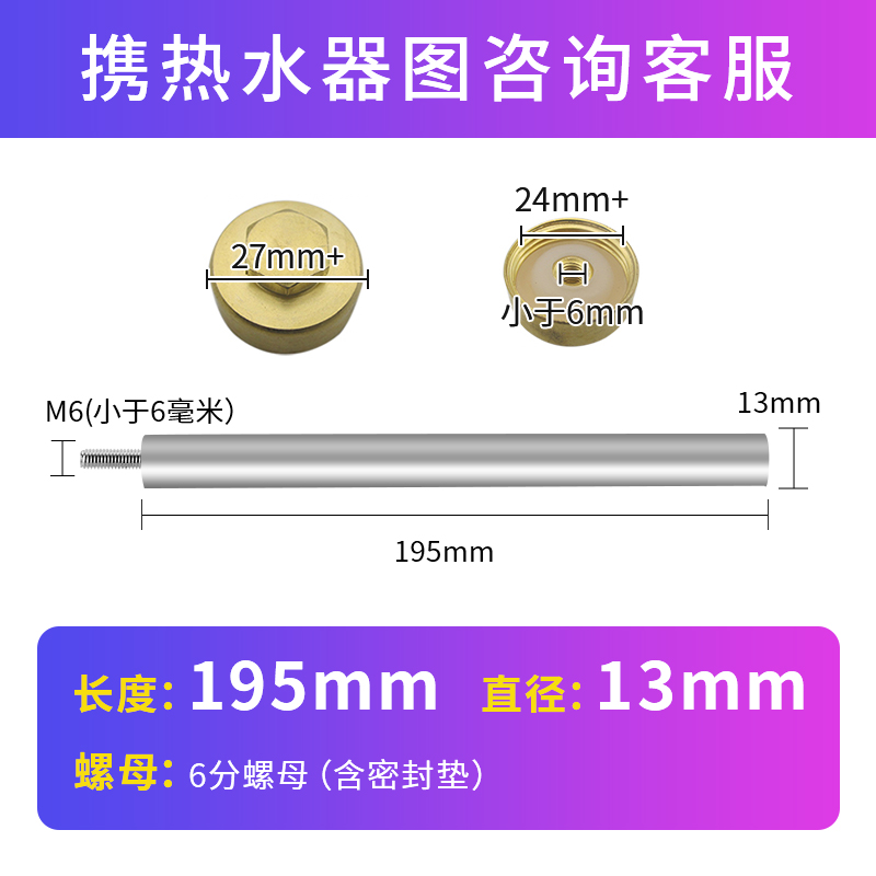 通用电热水器镁棒40/50/60/80L升排污口除水垢牺牲阳极棒原厂配件 - 图1