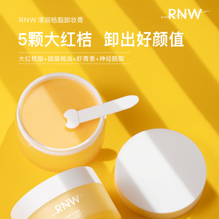 RNW卸妆膏女快速深层清洁毛孔温和不刺激敏感肌肤专用卸妆油乳 - 图0