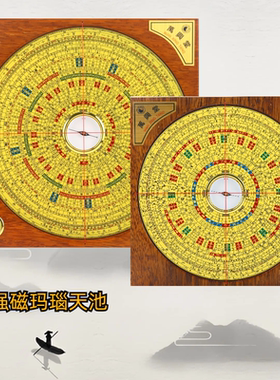 高精度强磁黄木罗盘万兴堂玛瑙