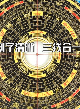 高精黄铜崇道堂摆件中式书房罗盘
