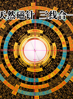 高精度铜集福堂罗盘摆件中式书房