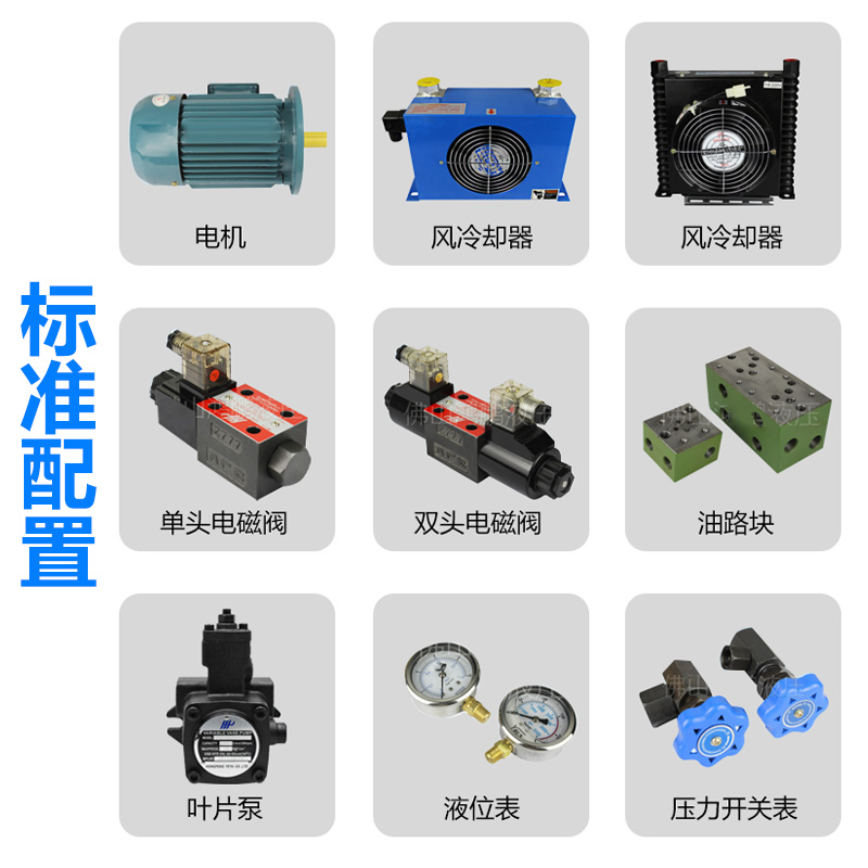 液压站液压系统油泵油缸0.75KW 1.5KW 2.2KW 3.75KW 油压站小型