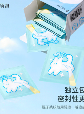 妮丽雅新款镊子除胶湿巾多用途清洁剂不干胶造景贴纸镊子去胶神器