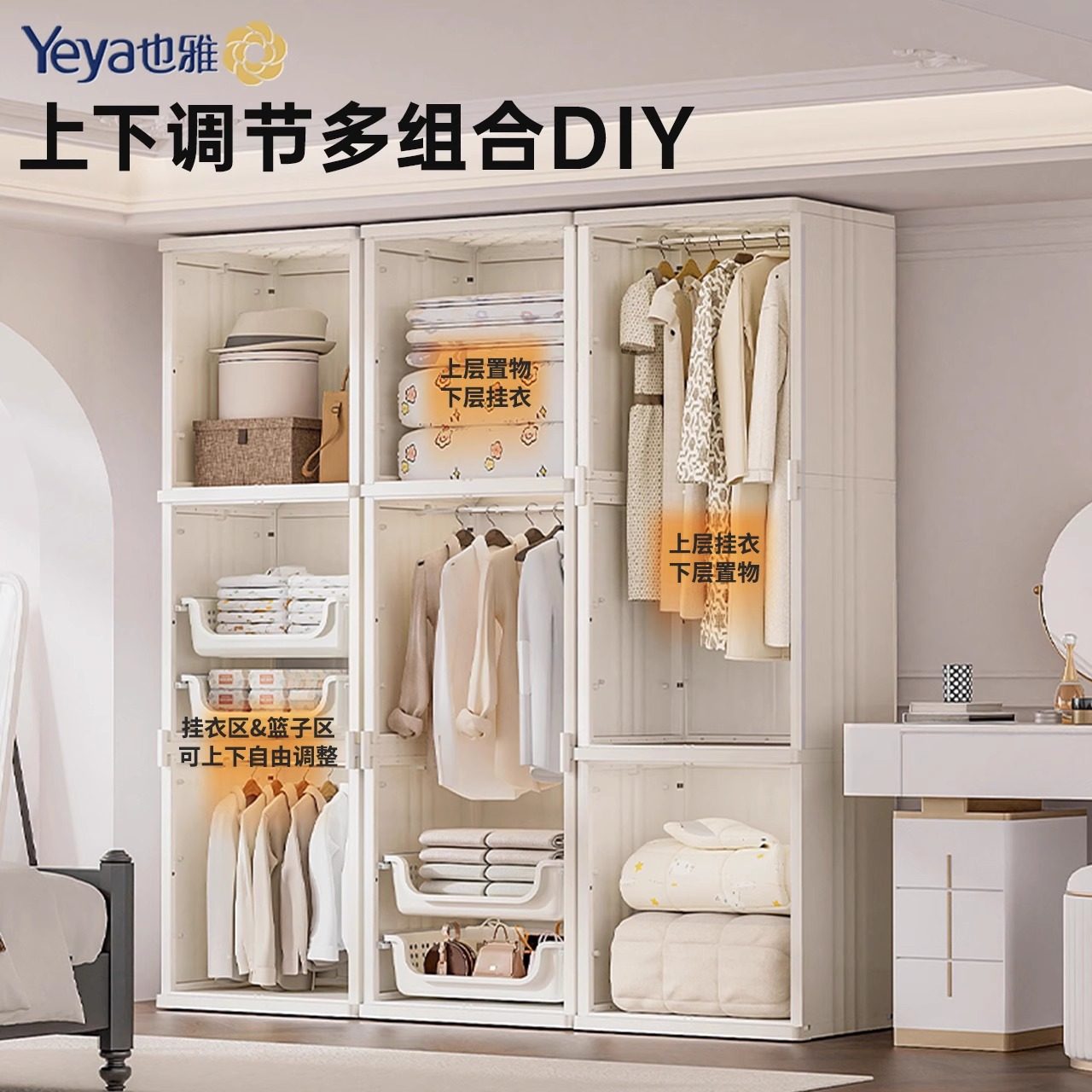 也雅卧室衣柜小户型简约收纳柜成人挂衣服柜子PP材质无甲醛可移动,淘宝优惠券,粉丝福利购,淘宝优惠卷