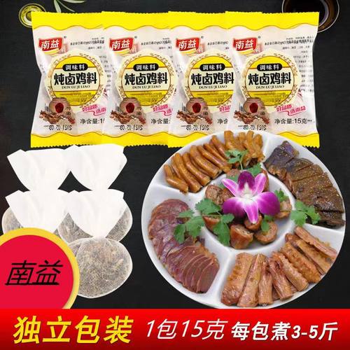 南益特色炖鸡调料包卤鸡腿鸡翅鸡爪炖肉卤肉调味品鸡汤煲汤香料-图1