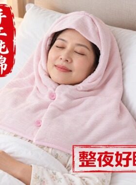 100%纯棉花秋冬保暖睡眠护头帽