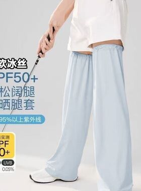夏季户外防晒护腿冰袖腿套男女