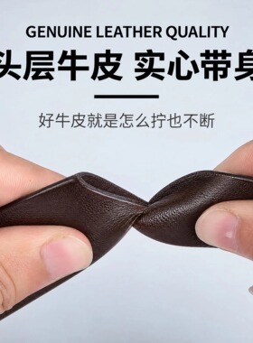 3.8cm头层牛皮无头皮带男款