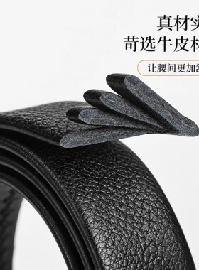 2026新款男士头层牛皮自动扣带
