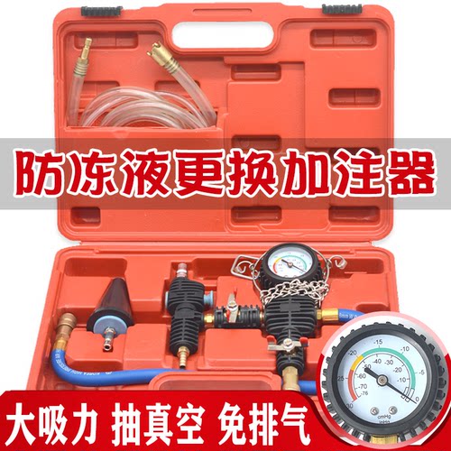 汽车水箱打压测漏仪测试仪换防冻液加注真空压力表打气表检测工具 - 图2