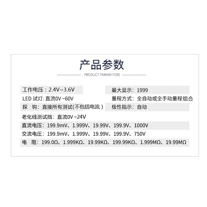 佳讯汽车电路检测仪汽修万用表汽车免破线带勾刺针试灯线路检测仪