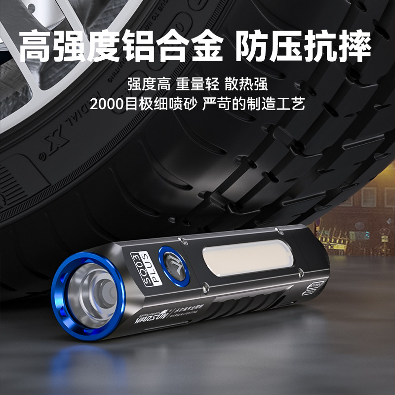  warsun航峰手电筒