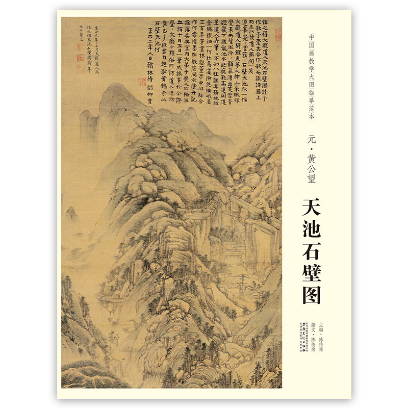 古画山水临摹画册-新人首单立减十元-2022年5月|淘宝海外 古画山水临摹画册-新人首单立减十元-2022年5月|淘宝海外