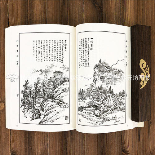 马骀画宝 山水篇 石印本 中国水墨国画临摹范本传统国画山水画教程马骀画集临摹古代山水画临摹正版绘画书名家水墨山水画教程书籍 - 图1