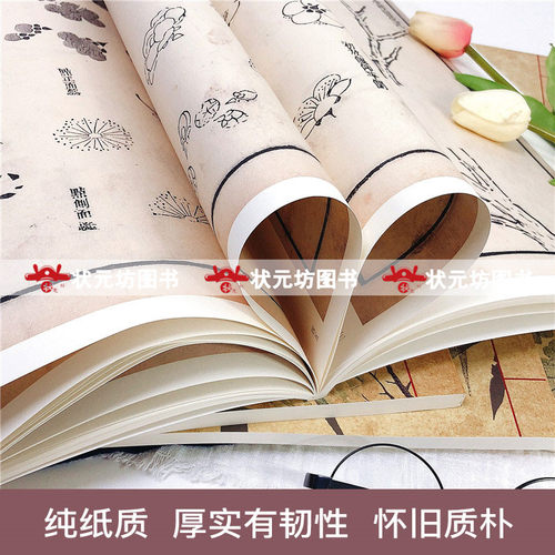 【全13本】康熙原版芥子园画传芥子园画谱全集临摹本梅兰竹菊谱花鸟草虫谱山水卷树谱人物山石谱彩色版芥子园成人国画美术教材教程 - 图1