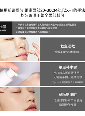 SHELOVES妆前融合乳霜喷雾保湿