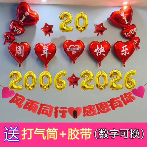 金婚纪念日布置结婚20 30 40钻石婚60五十周年气球装饰场景背景墙 - 图0