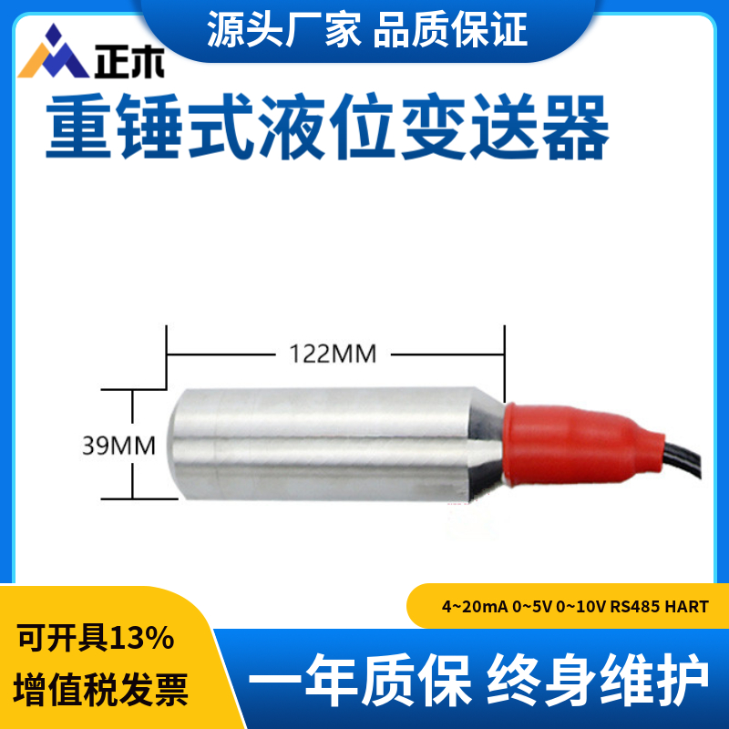 投入液式位变送器 重锤式液位计 深井测量水位仪海水深水位4-20mA - 图2