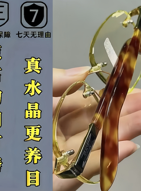 天然水晶石眼镜 竹叶青大方圆镜片 高清高透石头镜太阳镜墨镜