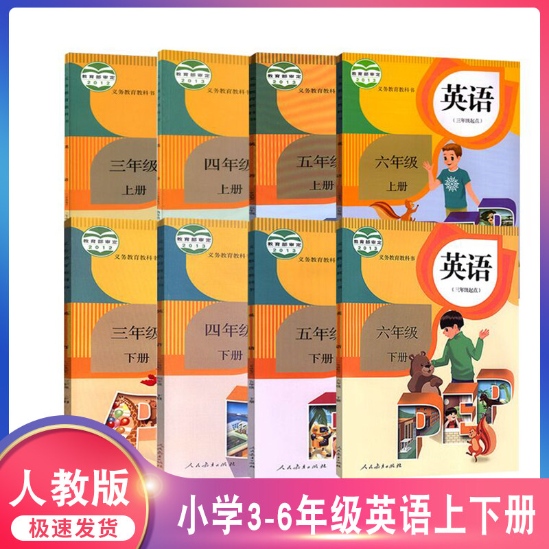 小学六年级上下册教材推荐品牌 新人首单立减十元 21年6月 淘宝海外