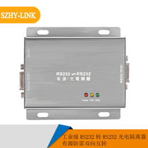 RS232 transfer RS232 serial port photoelectric isolator lightning-proof industrial class converter can transfer data in both directions