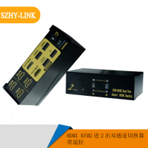 SZHY-LINK HDMI KVM switcher 2-in 2-out dual-channel HDMI switcher two-in-two-out band remote control