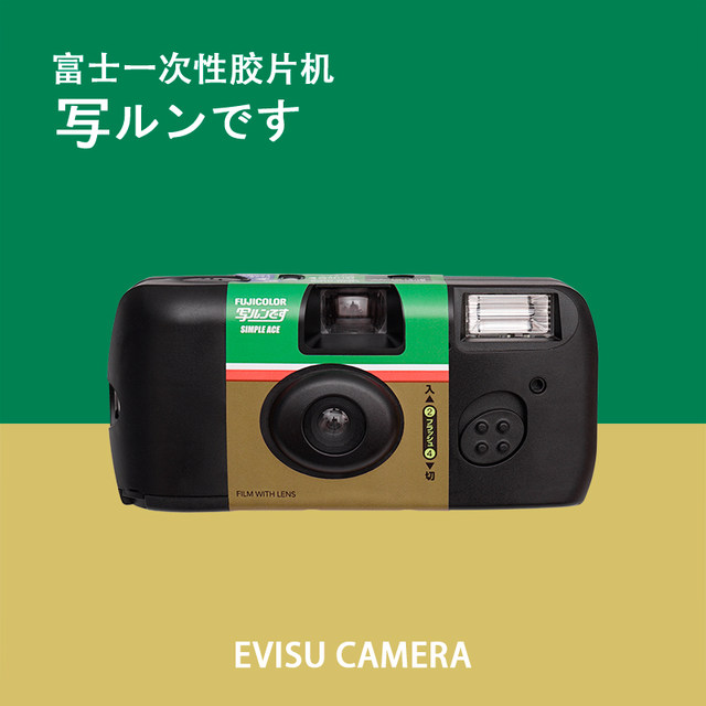 Original Fuji Kodak Gift Film Original Fuji Kodak Gift Film