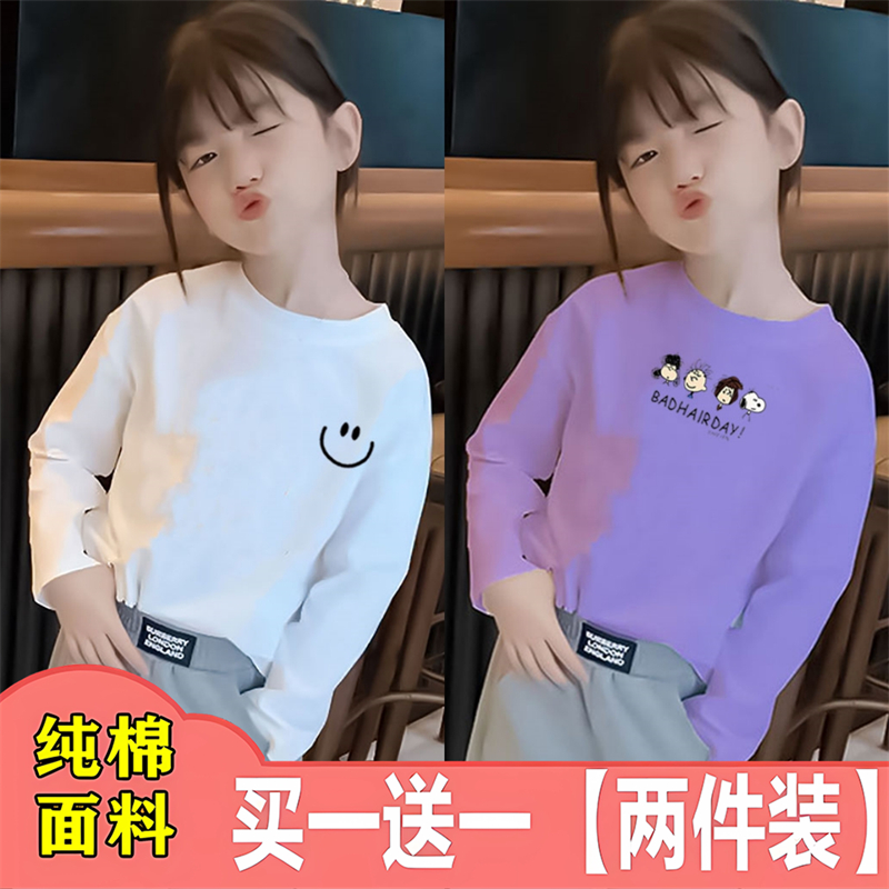 纯棉童装秋装新款长袖T恤中大童薄款女大码上衣打底衫小学生衣服,淘宝优惠券,粉丝福利购,淘宝优惠卷