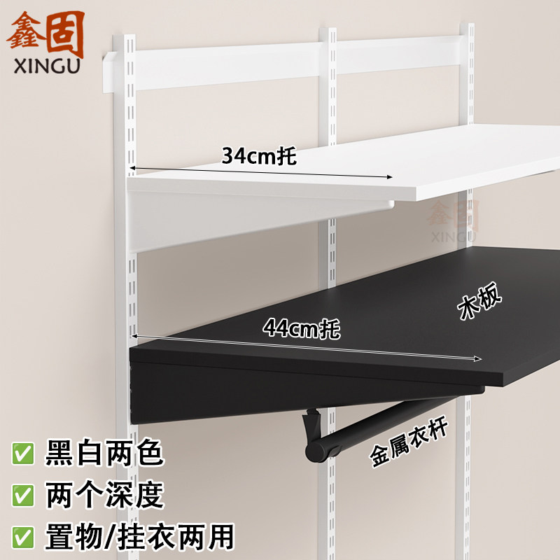 金属衣柜置物挂衣两用支架木板圆管托砌墙AA柱开放式衣帽间配件,淘宝优惠券,粉丝福利购,淘宝优惠卷
