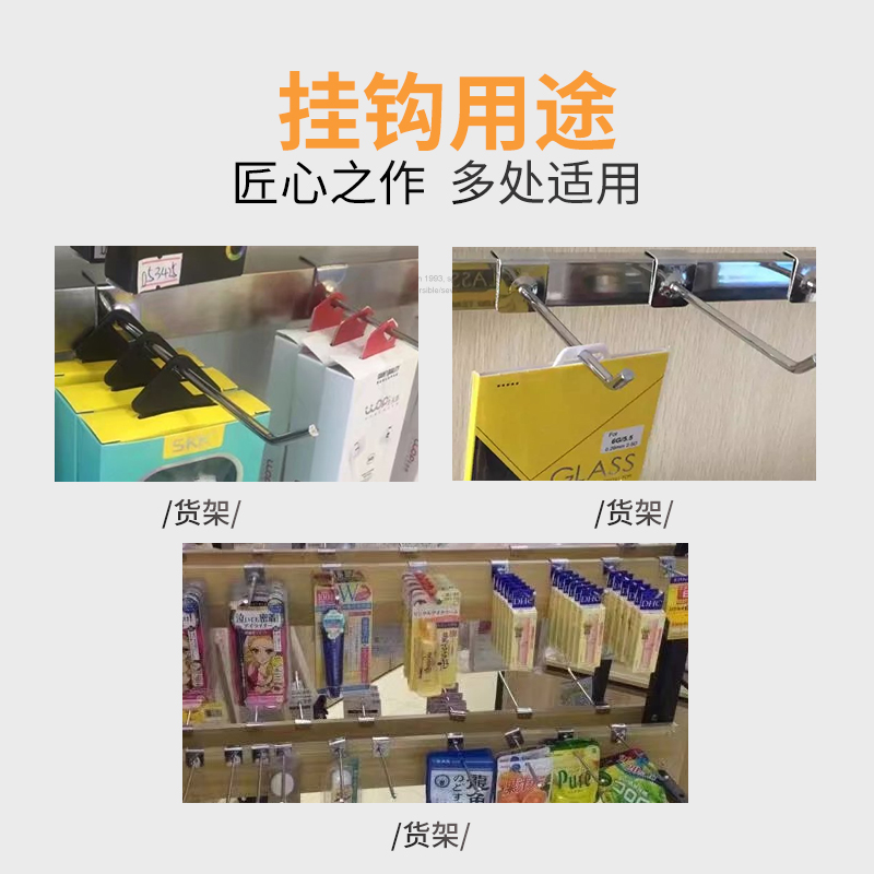 黑白色方管挂钩超市货架小饰品展示袜挂勾横梁手机配件加粗铁长勾 - 图2