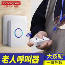 Home headboard One-key calling machine Wireless patient care Suzuki Ping An alarm bell alarm doorbell Elderly Caller